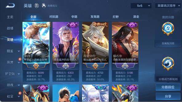 WZ03410554王者荣耀账号详情图9 WZ03410554王者荣耀账号详情图9