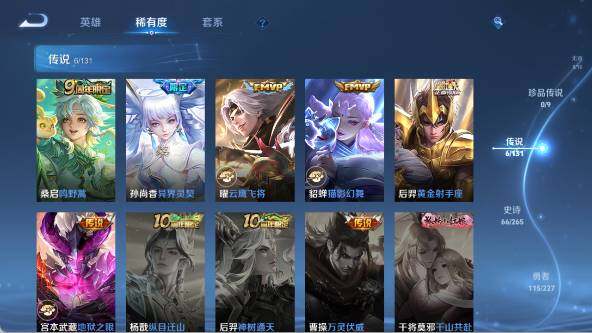 WZ03410554王者荣耀账号详情图13 WZ03410554王者荣耀账号详情图13