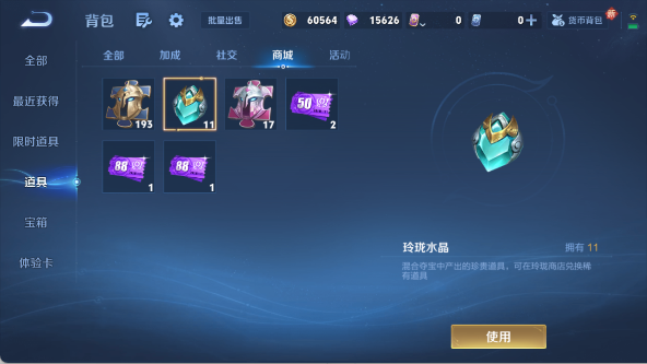 WZ03410554王者荣耀账号详情图17 WZ03410554王者荣耀账号详情图17