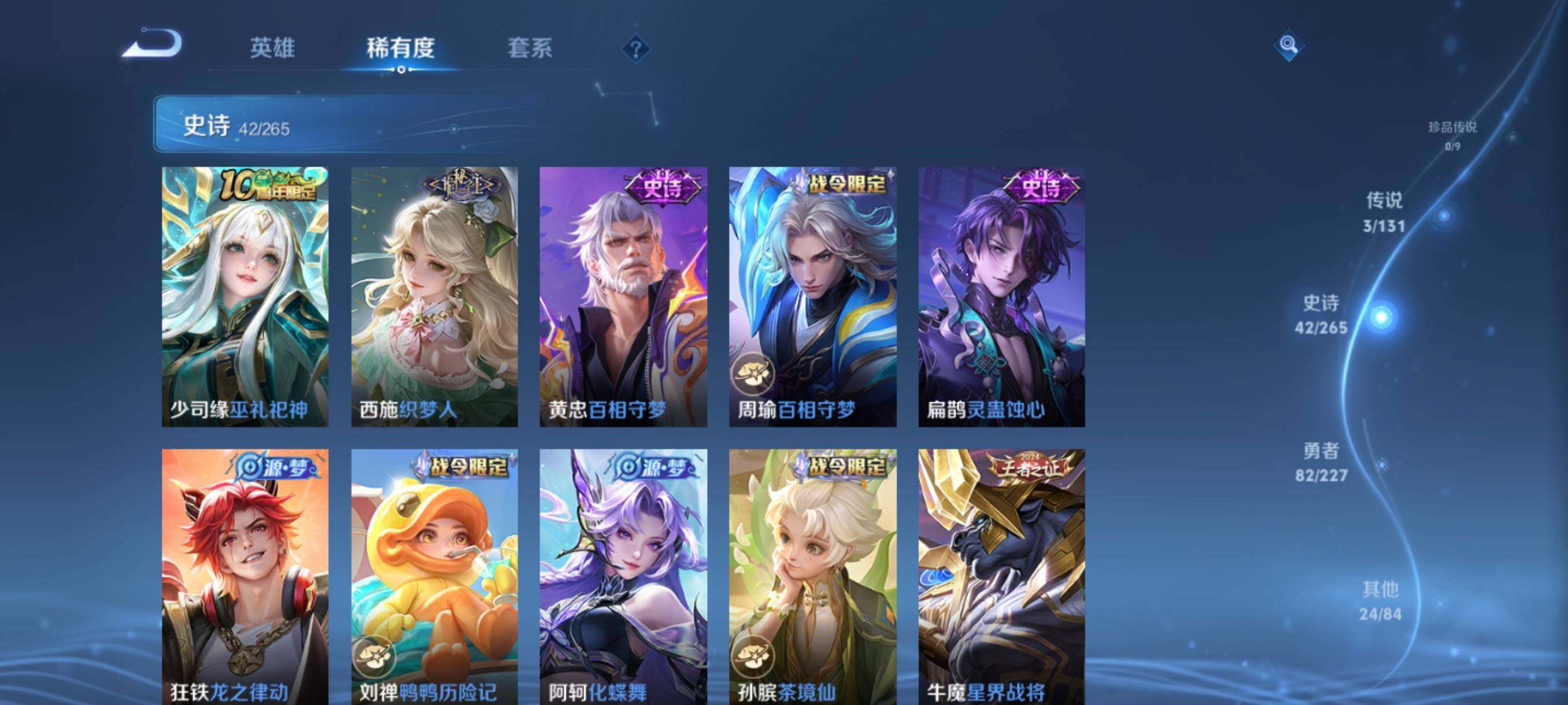 WZJZ3477917王者荣耀账号详情图10 WZJZ3477917王者荣耀账号详情图10