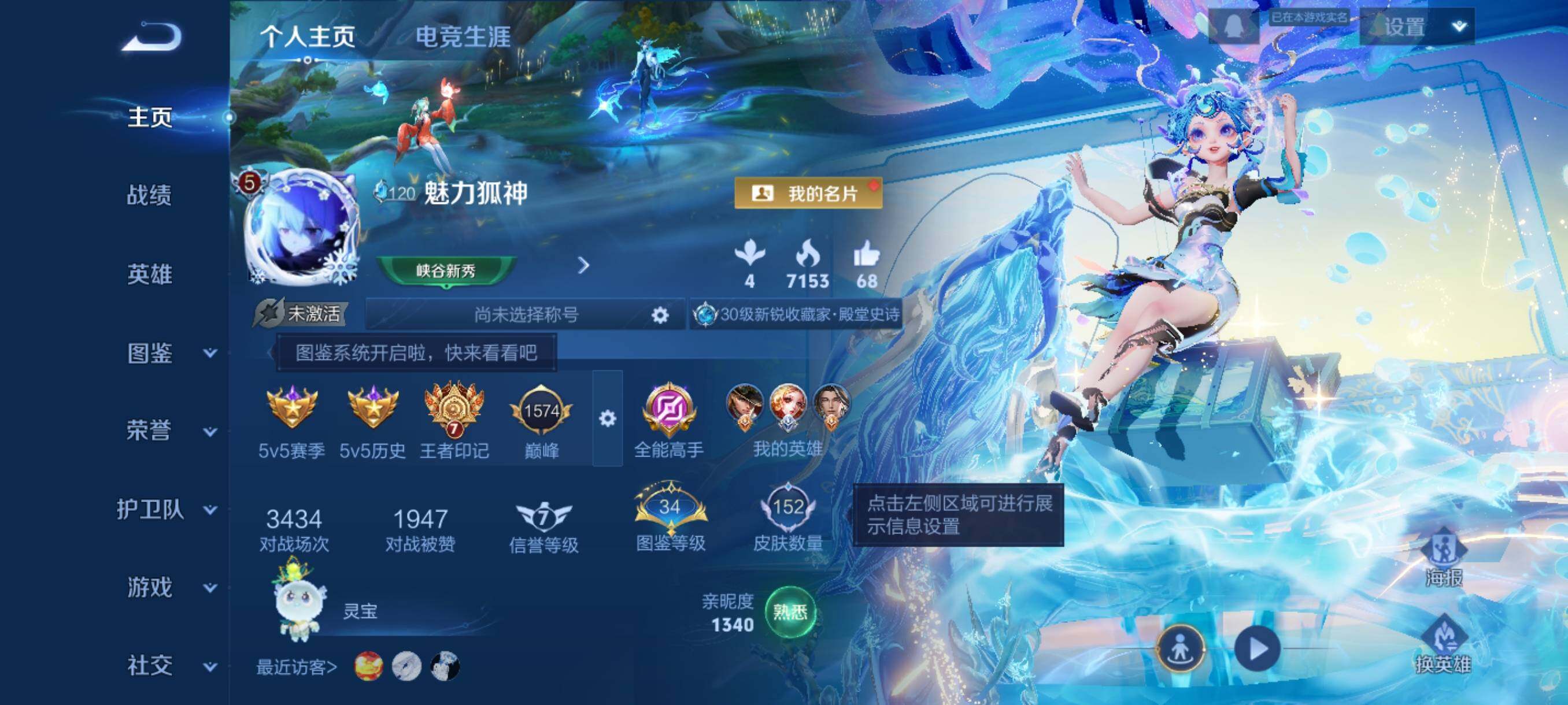 WZJZ3477917王者荣耀账号详情图6 WZJZ3477917王者荣耀账号详情图6