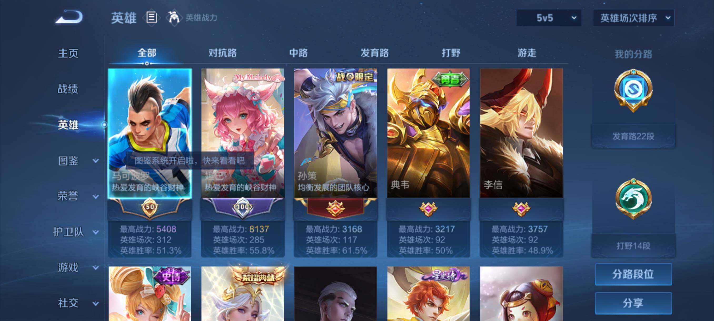 WZJZ3477917王者荣耀账号详情图7 WZJZ3477917王者荣耀账号详情图7