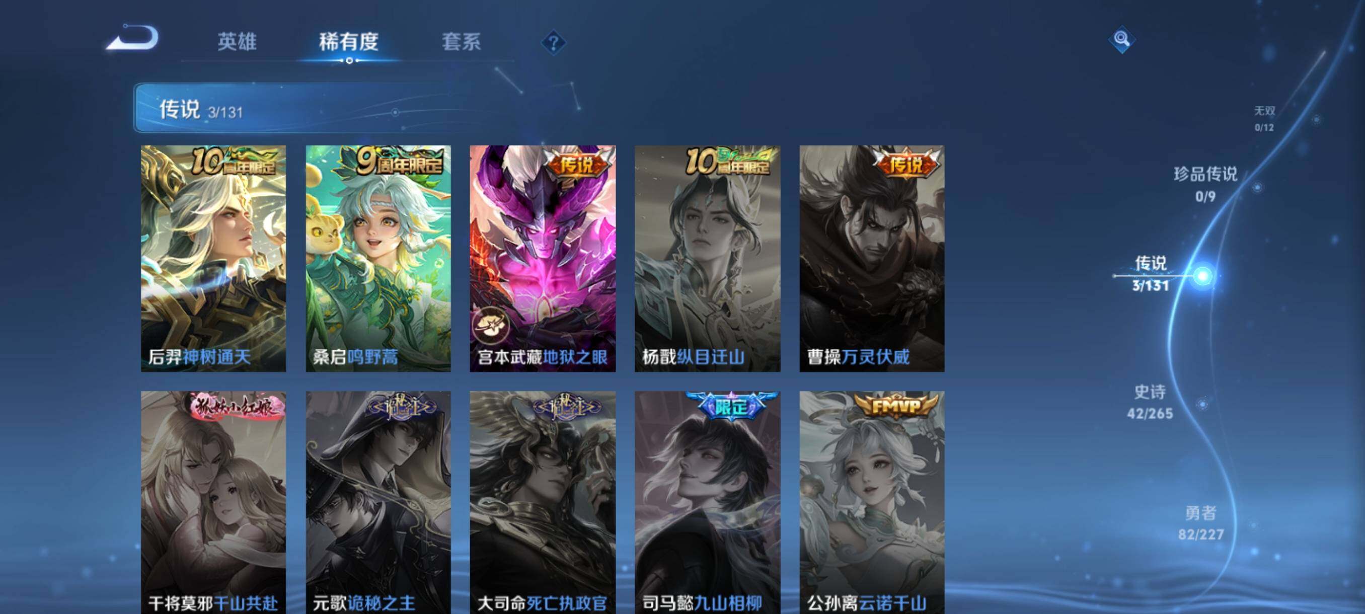 WZJZ3477917王者荣耀账号详情图11 WZJZ3477917王者荣耀账号详情图11