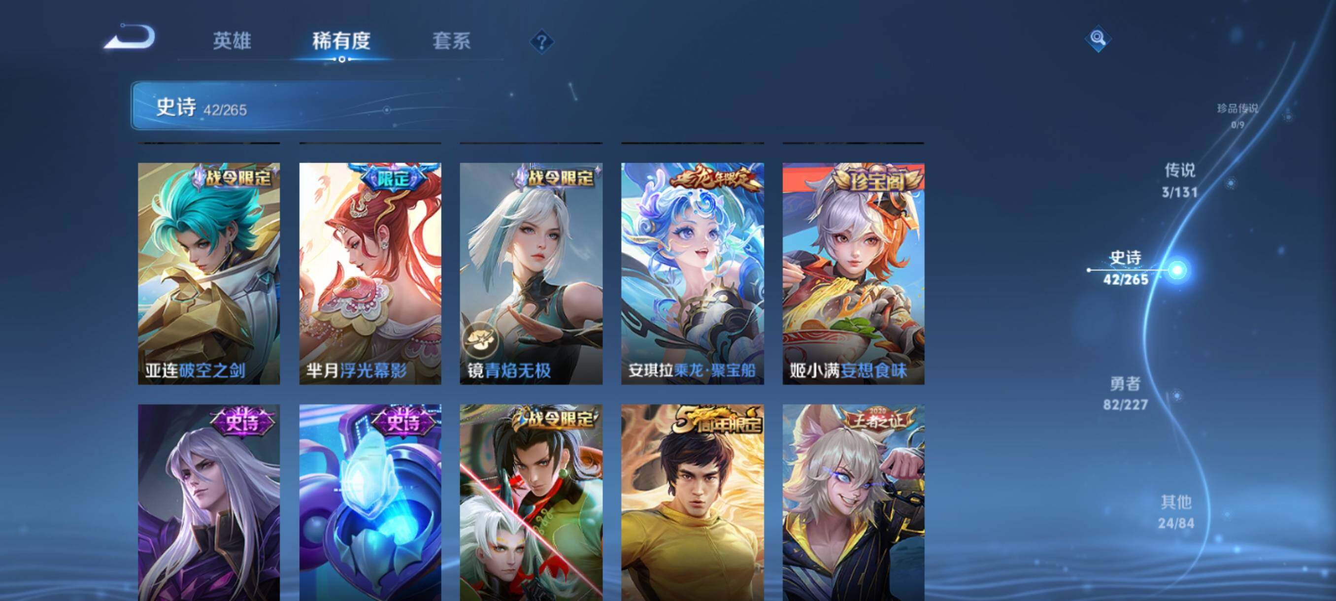 WZJZ3477917王者荣耀账号详情图13 WZJZ3477917王者荣耀账号详情图13