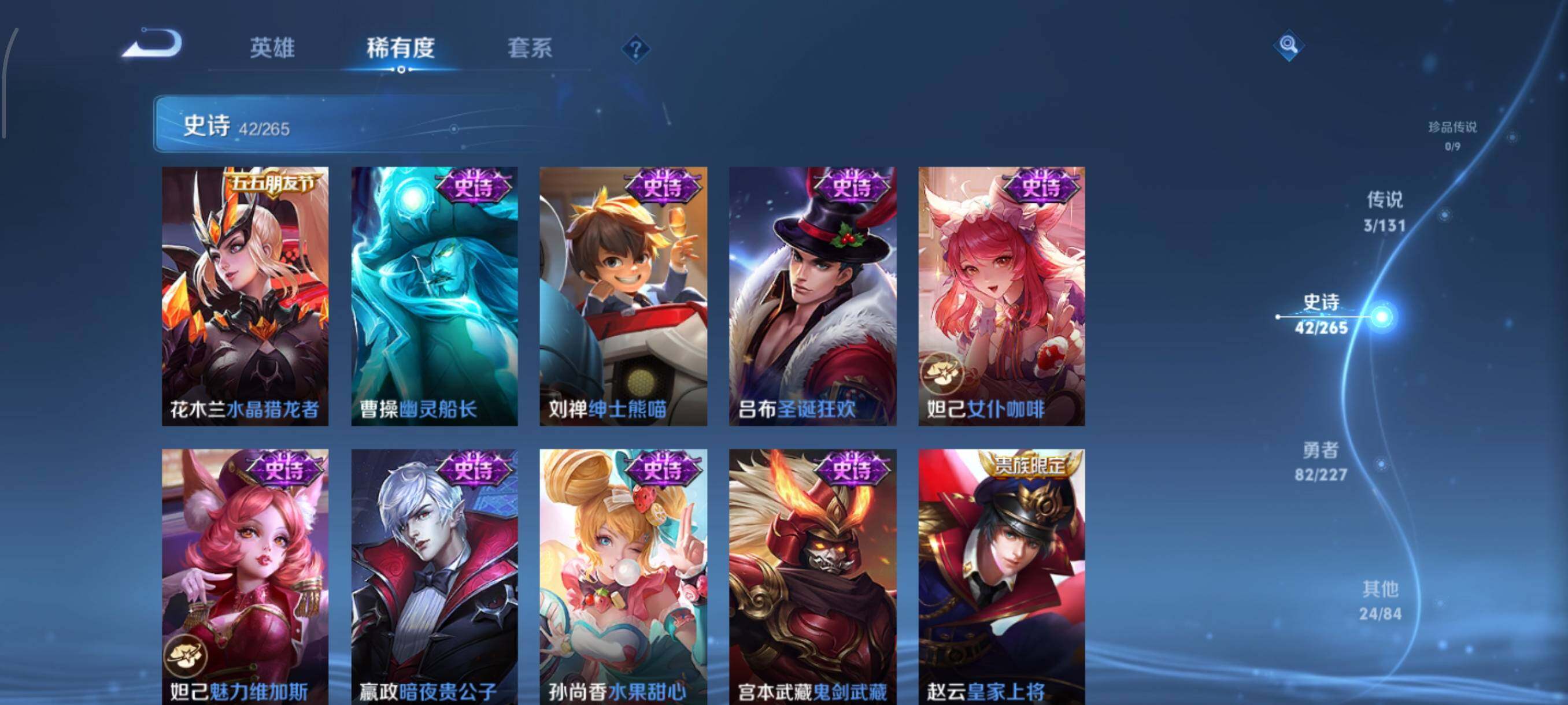 WZJZ3477917王者荣耀账号详情图14 WZJZ3477917王者荣耀账号详情图14