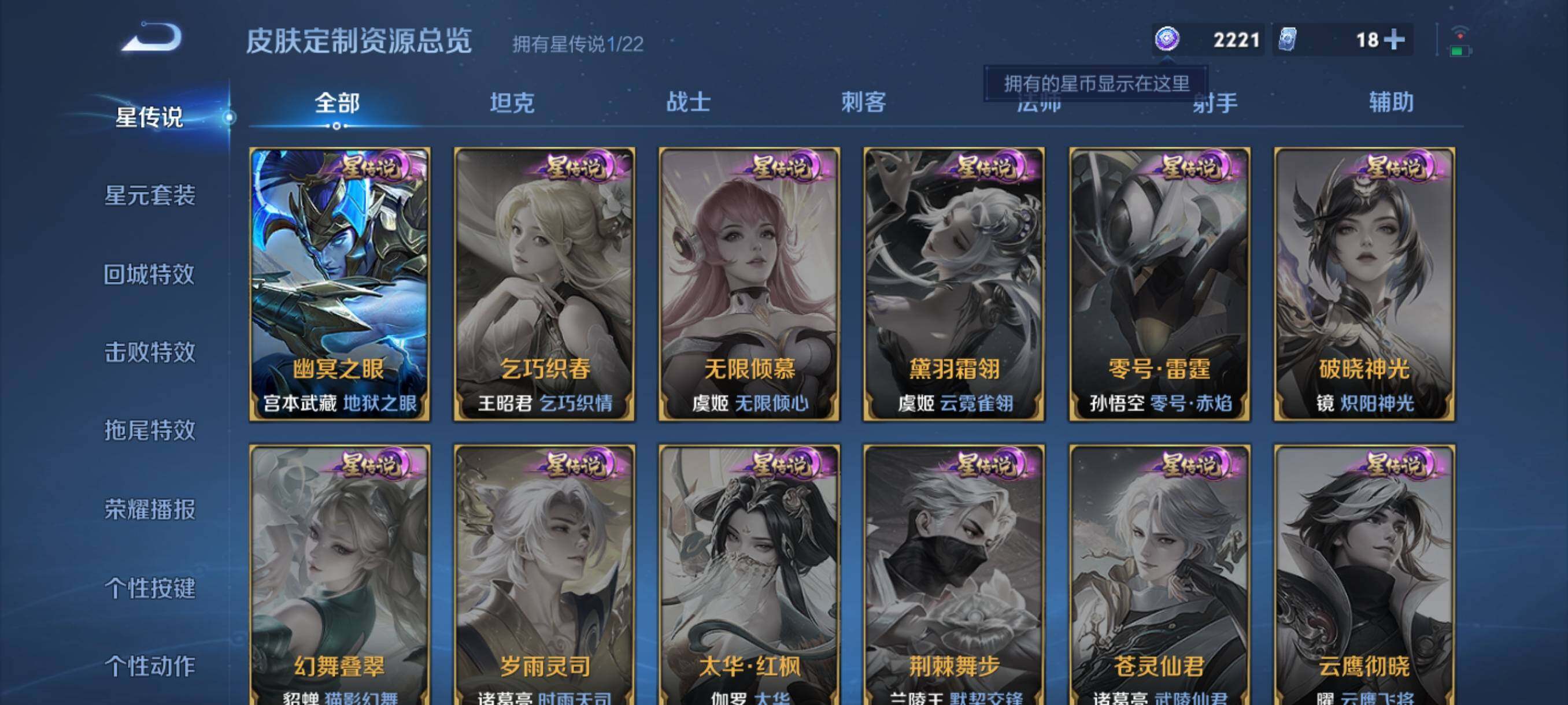 WZJZ3477917王者荣耀账号详情图16 WZJZ3477917王者荣耀账号详情图16