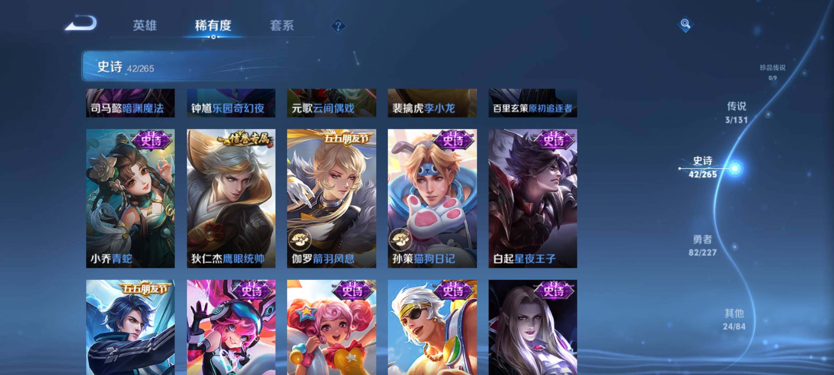 WZJZ3477917王者荣耀账号详情图15 WZJZ3477917王者荣耀账号详情图15