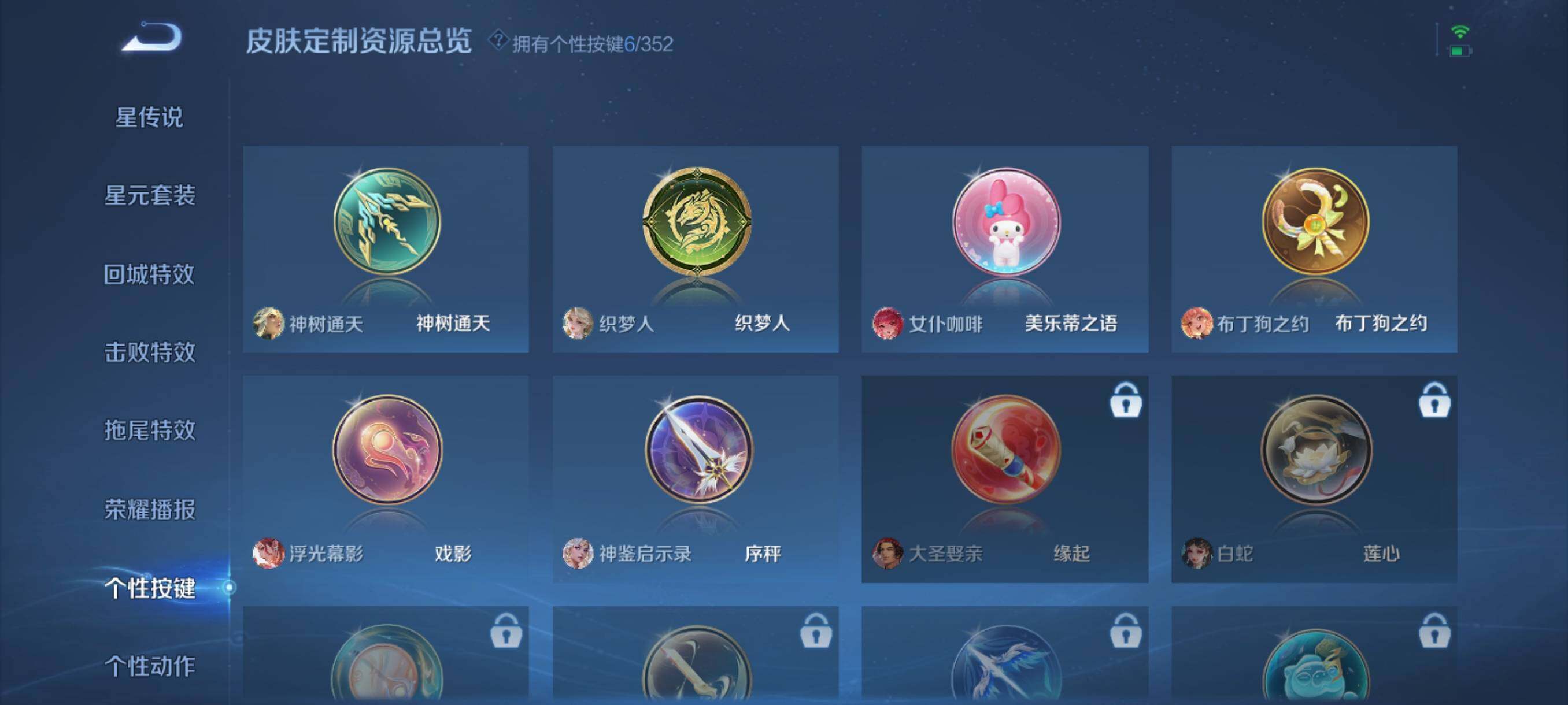 WZJZ3477917王者荣耀账号详情图18 WZJZ3477917王者荣耀账号详情图18