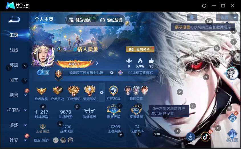 WZLE3465776王者荣耀账号详情图2