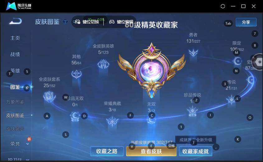 WZLE3465776王者荣耀账号详情图4