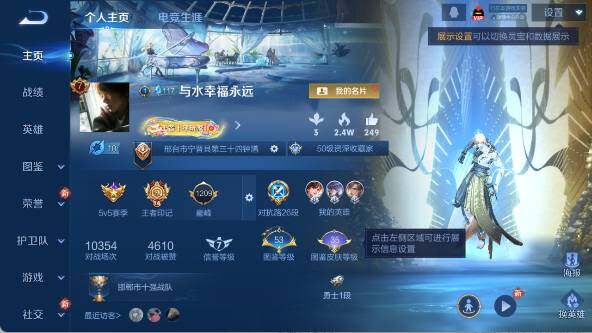 WZ03410549王者荣耀账号详情图8 WZ03410549王者荣耀账号详情图8