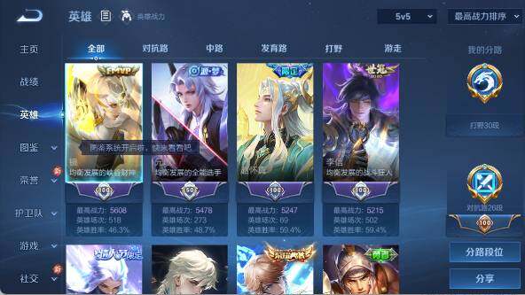 WZ03410549王者荣耀账号详情图9 WZ03410549王者荣耀账号详情图9