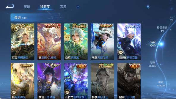 WZ03410549王者荣耀账号详情图13 WZ03410549王者荣耀账号详情图13