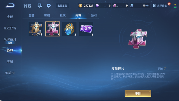 WZ03410549王者荣耀账号详情图17 WZ03410549王者荣耀账号详情图17