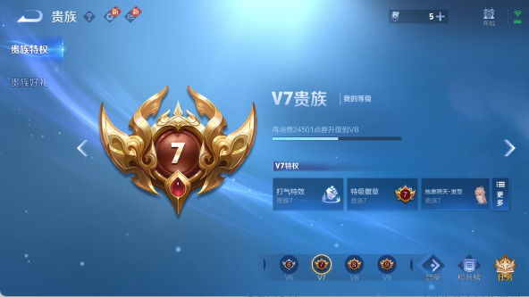 WZ03410549王者荣耀账号详情图18 WZ03410549王者荣耀账号详情图18