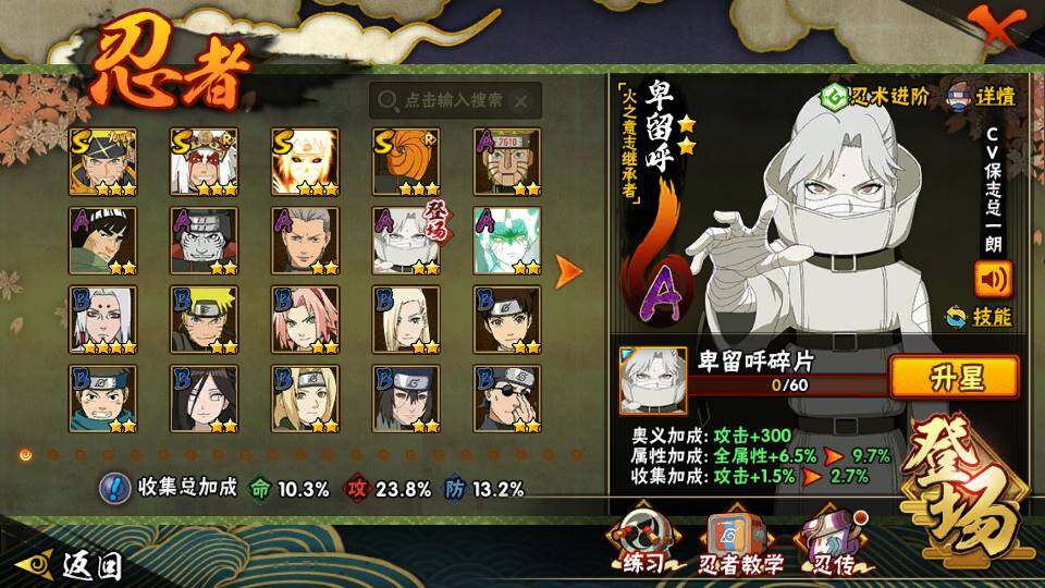 HYEY342960火影忍者账号详情图4