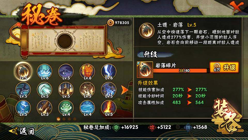 HYEY342960火影忍者账号详情图6