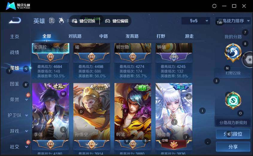 WZLE3465778王者荣耀账号详情图3