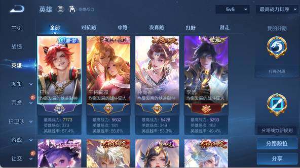 WZ03410551王者荣耀账号详情图9