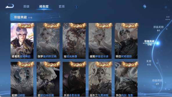 WZ03410551王者荣耀账号详情图12