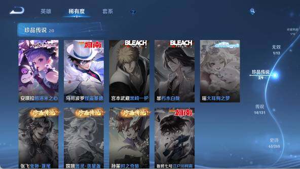 WZ03410551王者荣耀账号详情图14