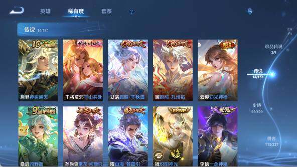 WZ03410551王者荣耀账号详情图15