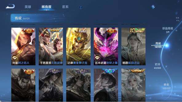 WZ03410551王者荣耀账号详情图16