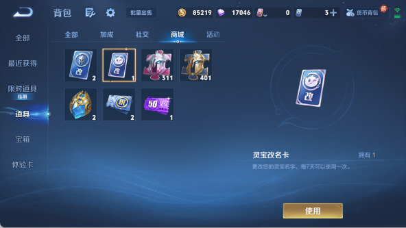 WZ03410551王者荣耀账号详情图21