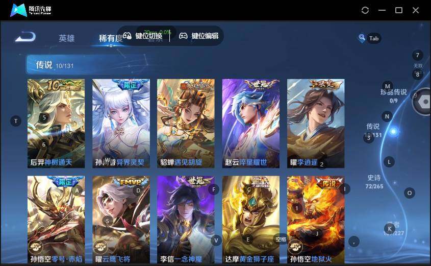 WZLE3465778王者荣耀账号详情图6