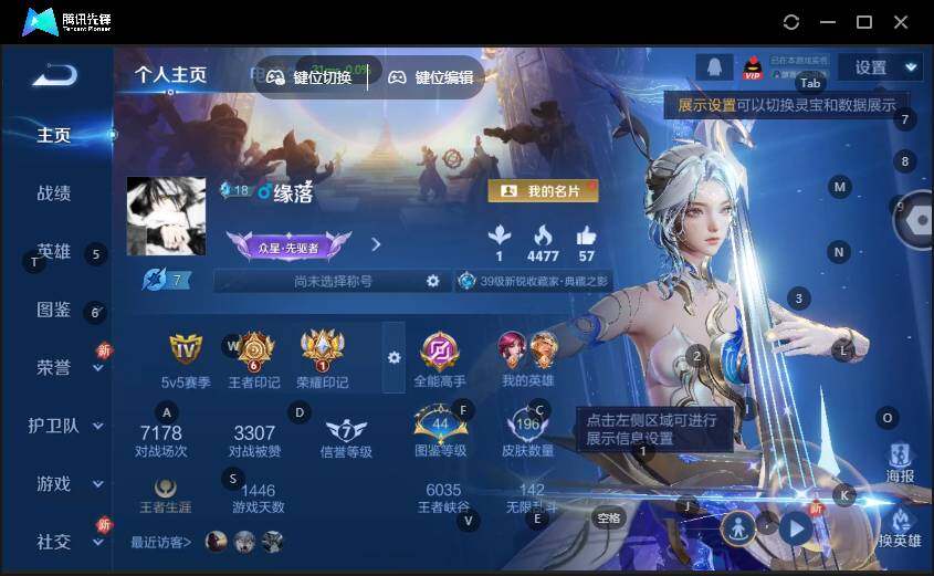 WZLE3465777王者荣耀账号详情图2