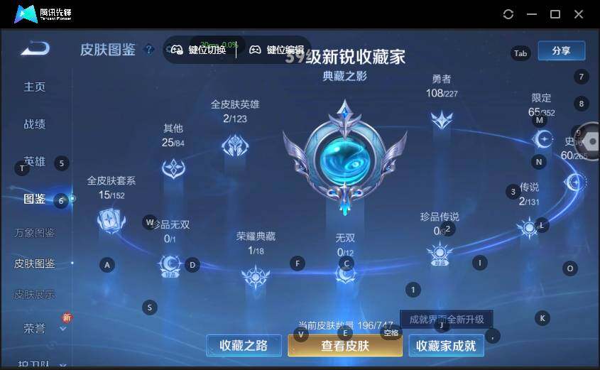 WZLE3465777王者荣耀账号详情图4