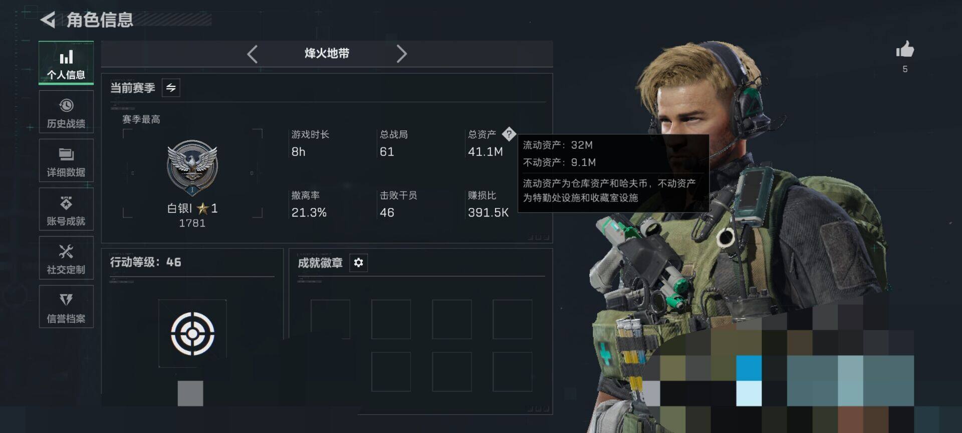 SJZEY3100939三角洲行动账号详情图3