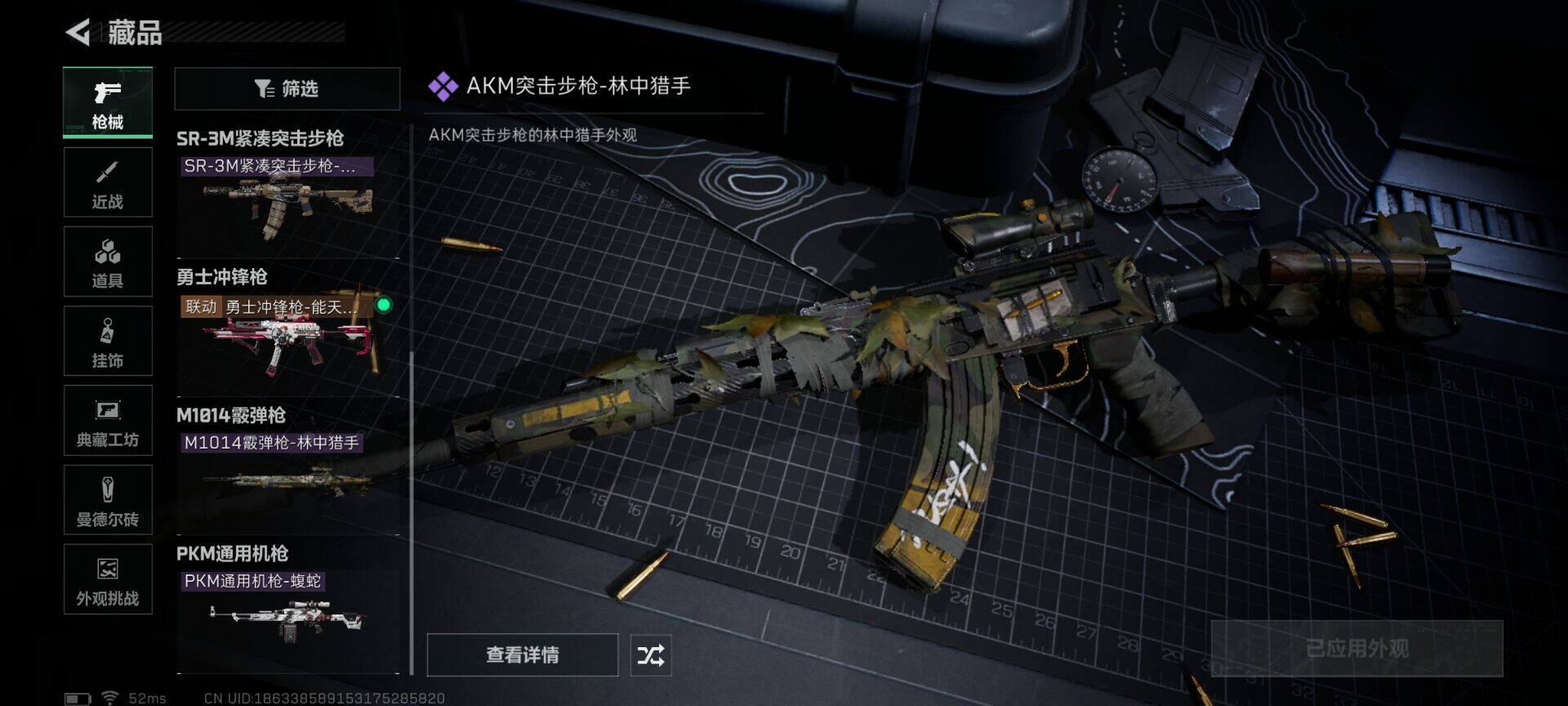 SJZEY3100939三角洲行动账号详情图10