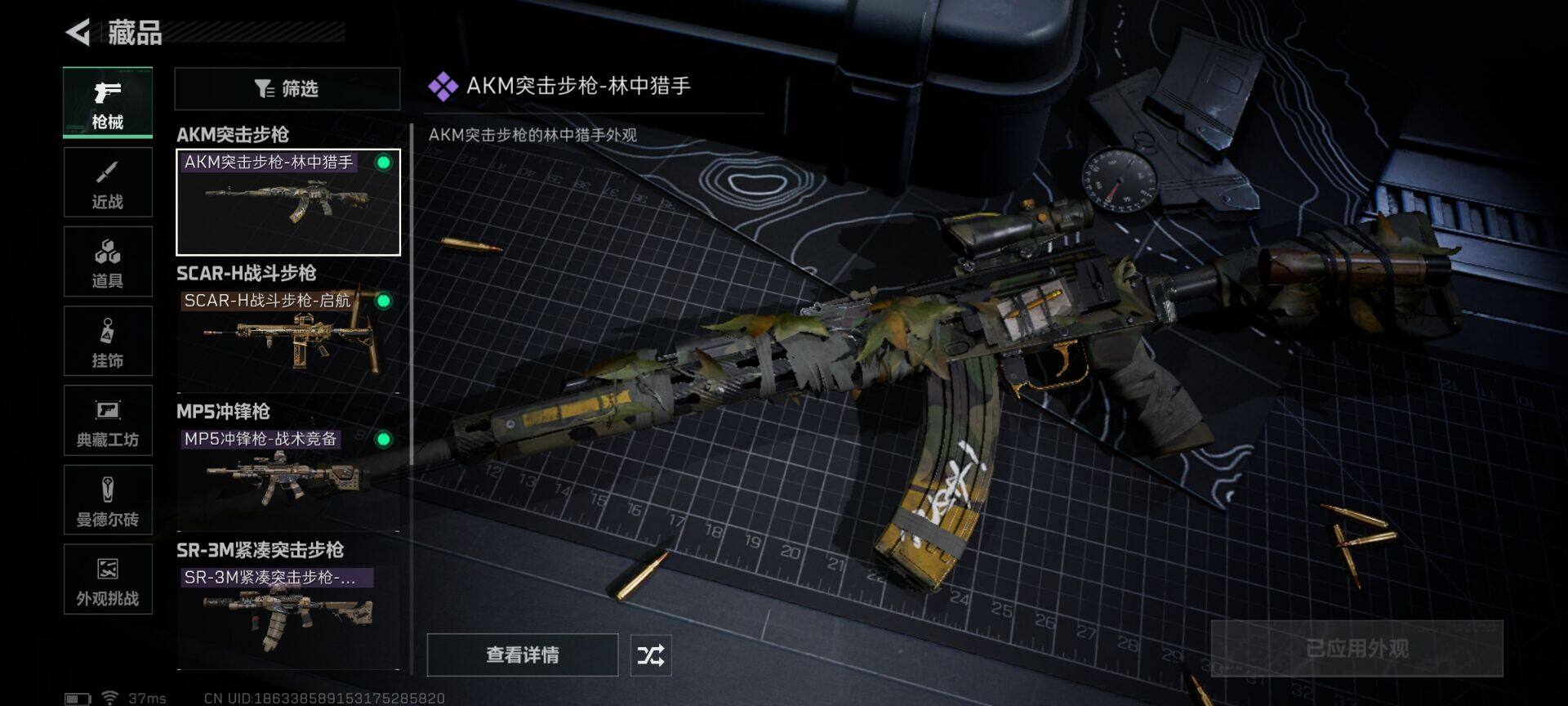 SJZEY3100939三角洲行动账号详情图11