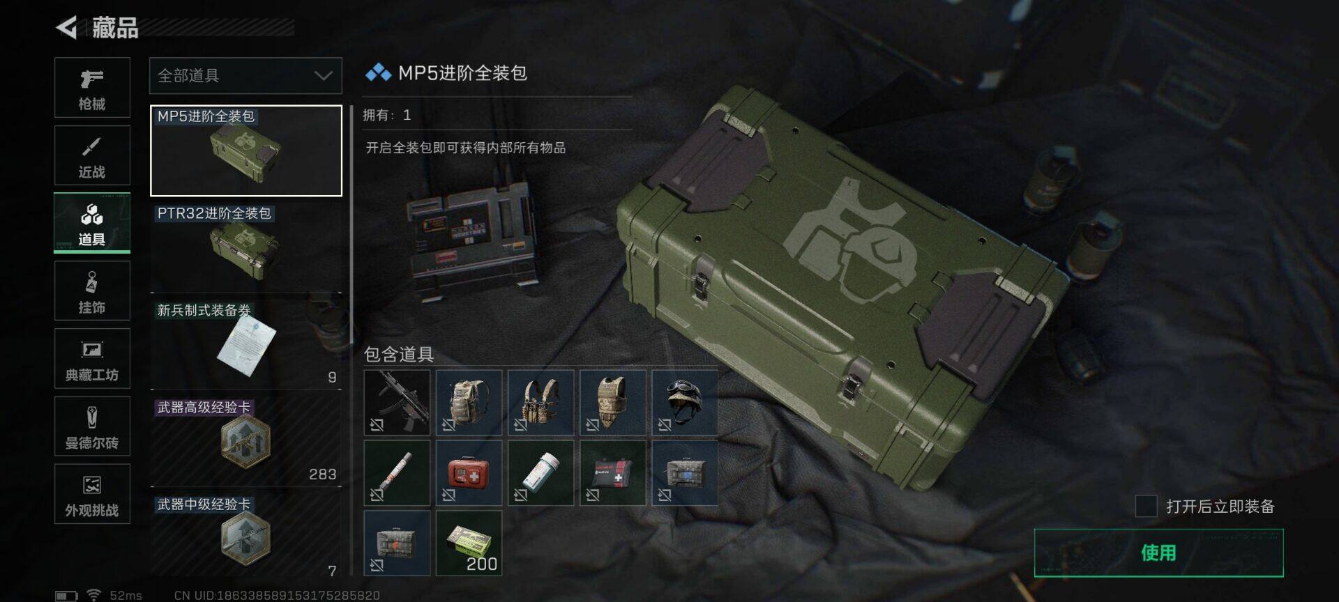 SJZEY3100939三角洲行动账号详情图12