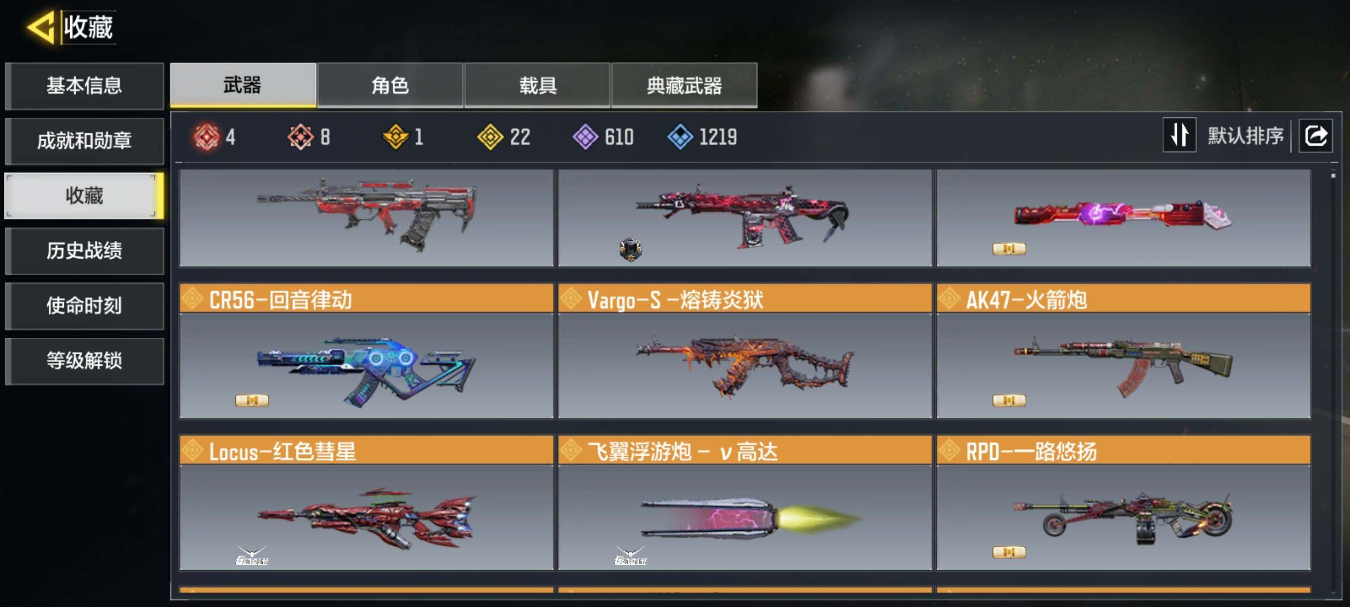 SMQM311308使命召唤手游账号详情图5