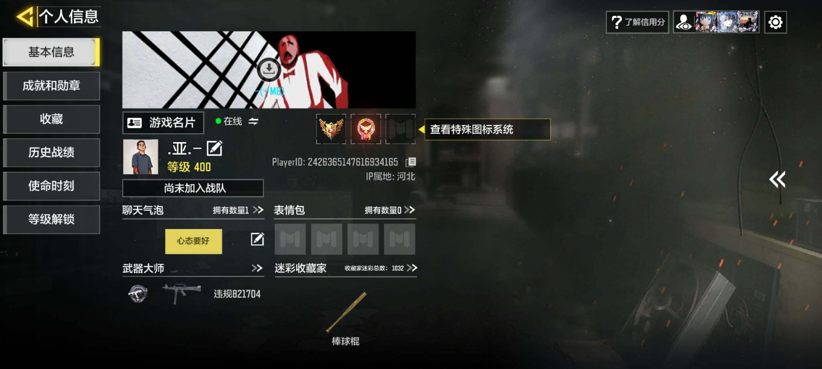 SMQM311308使命召唤手游账号详情图3