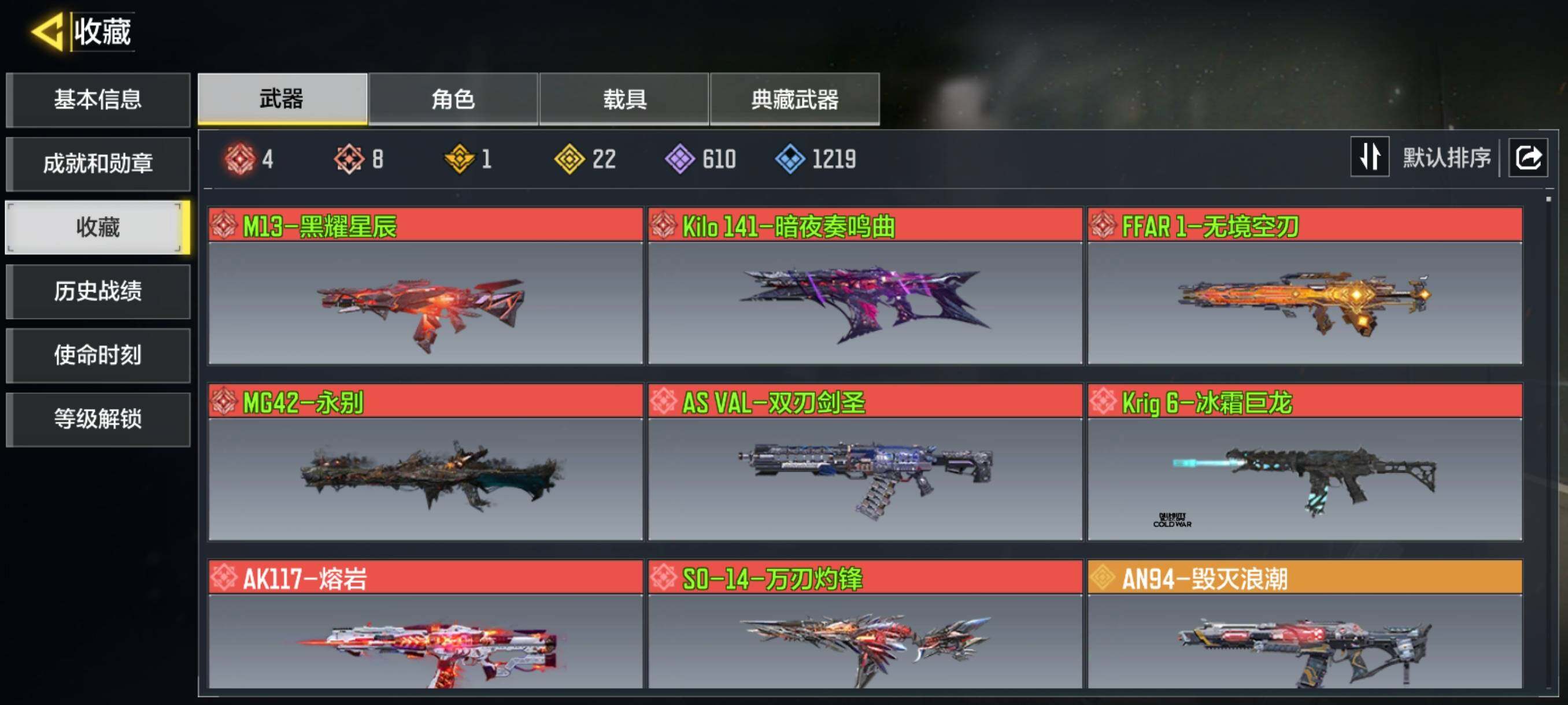 使命召唤手游账号安卓QQ[15004268]无二次8红4满22金
，AK47-炎舞慕雪·典藏，M13-黑耀星辰，AS VAL-双刃剑圣，MG42-永别，Krig 6-冰霜巨龙，Kilo141-暗夜奏鸣曲，FFAR 1-无境空