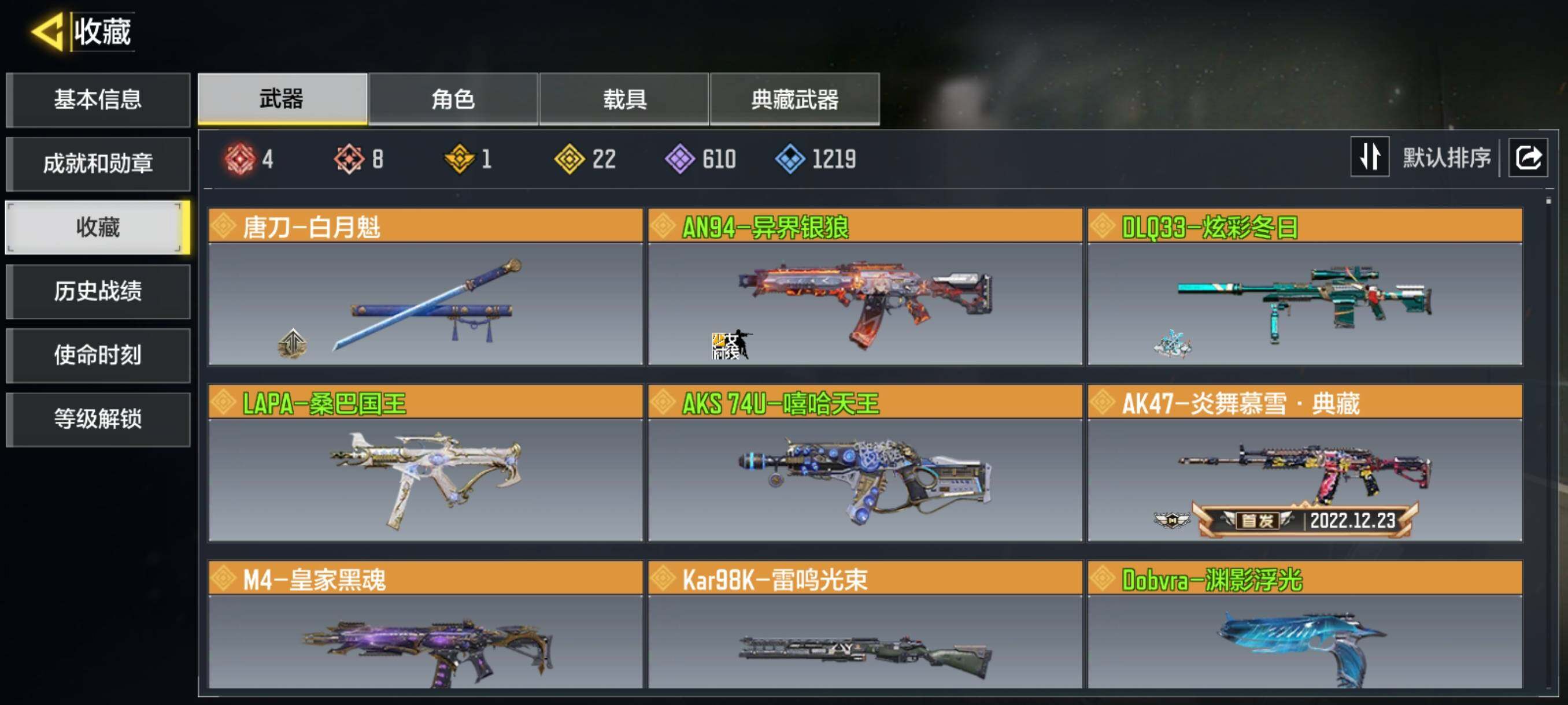 SMQM311308使命召唤手游账号详情图4