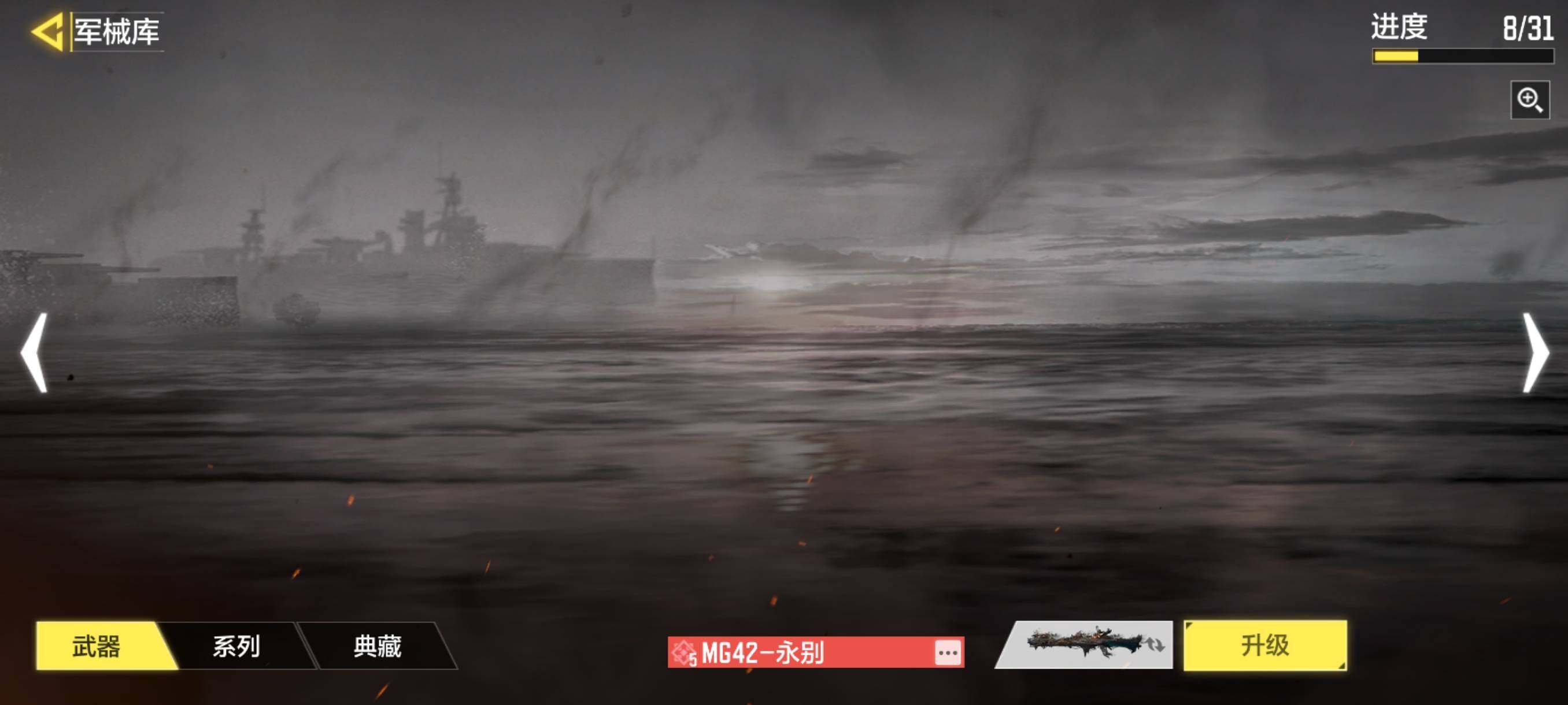 SMQM311308使命召唤手游账号详情图12