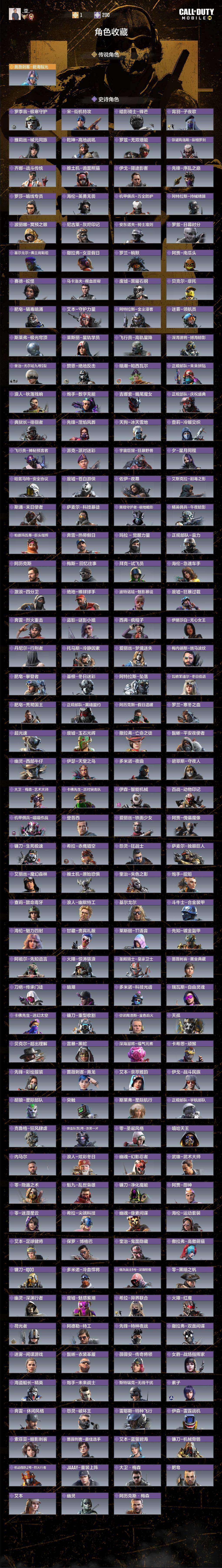 SMQM311308使命召唤手游账号详情图8