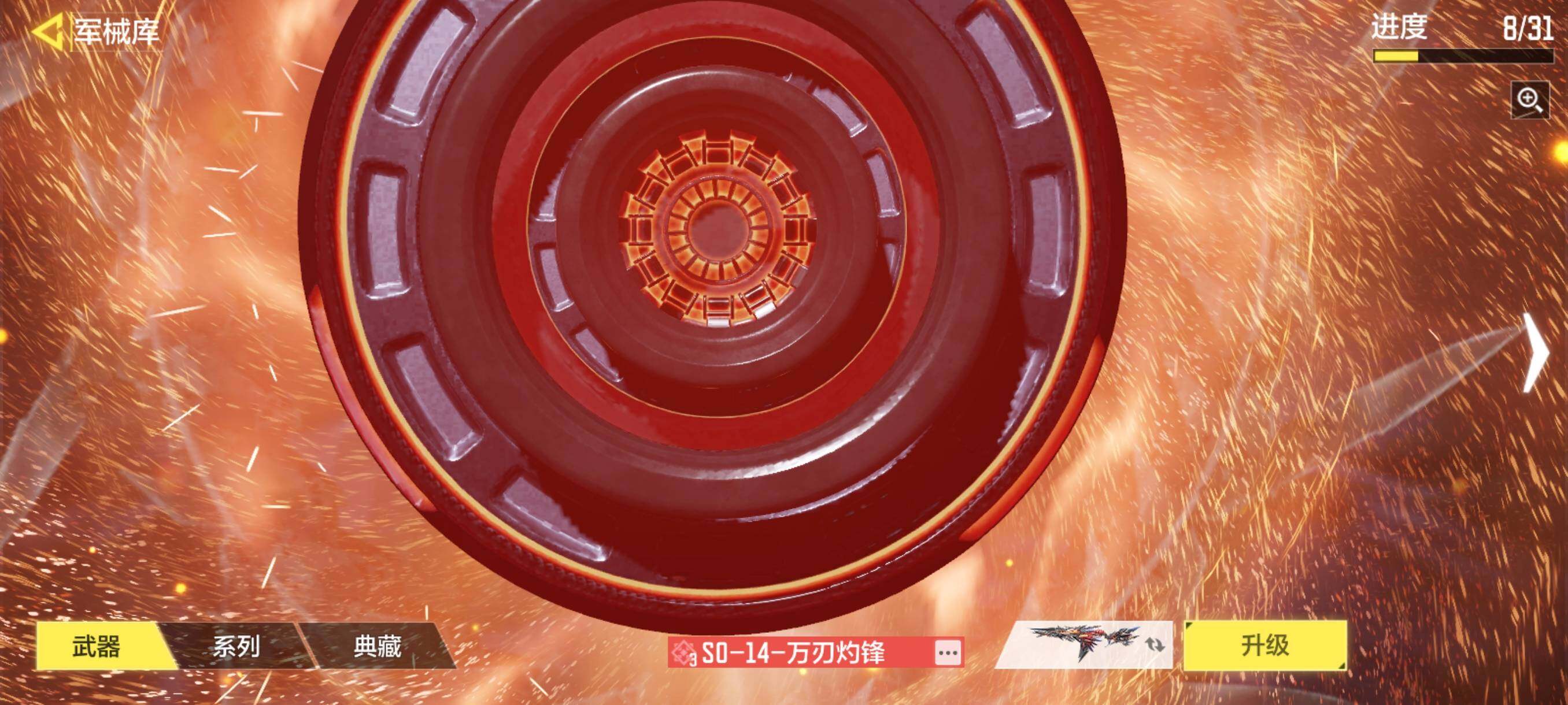 SMQM311308使命召唤手游账号详情图10