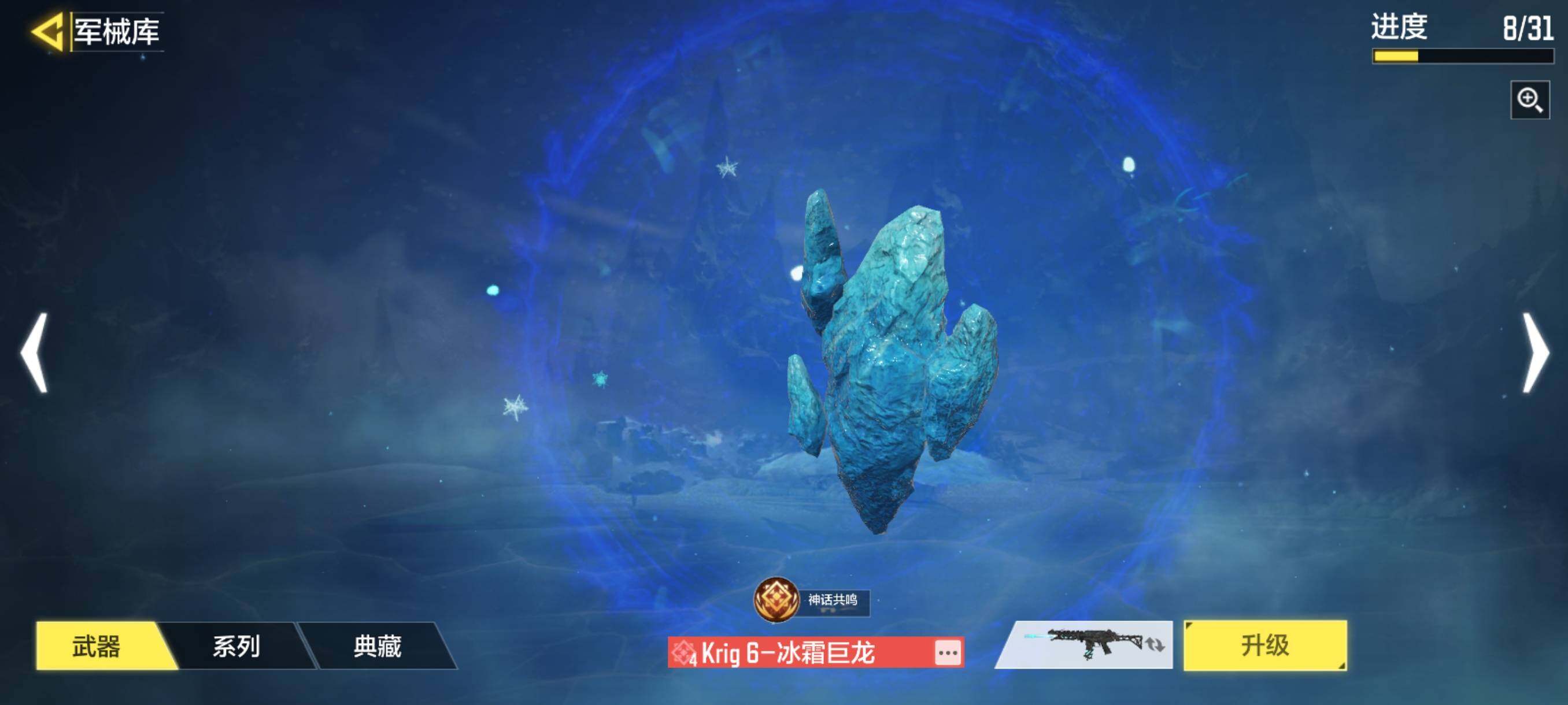 SMQM311308使命召唤手游账号详情图14