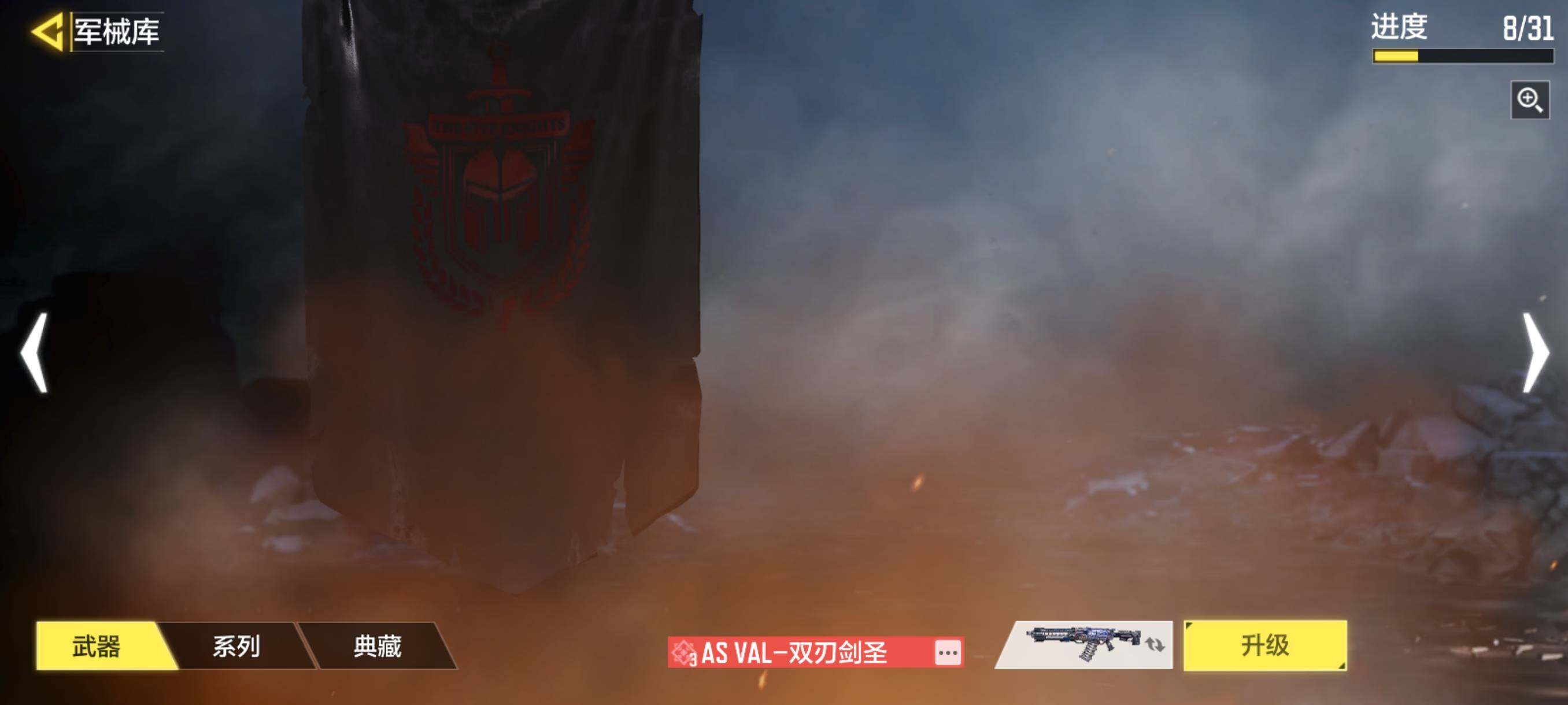 SMQM311308使命召唤手游账号详情图17