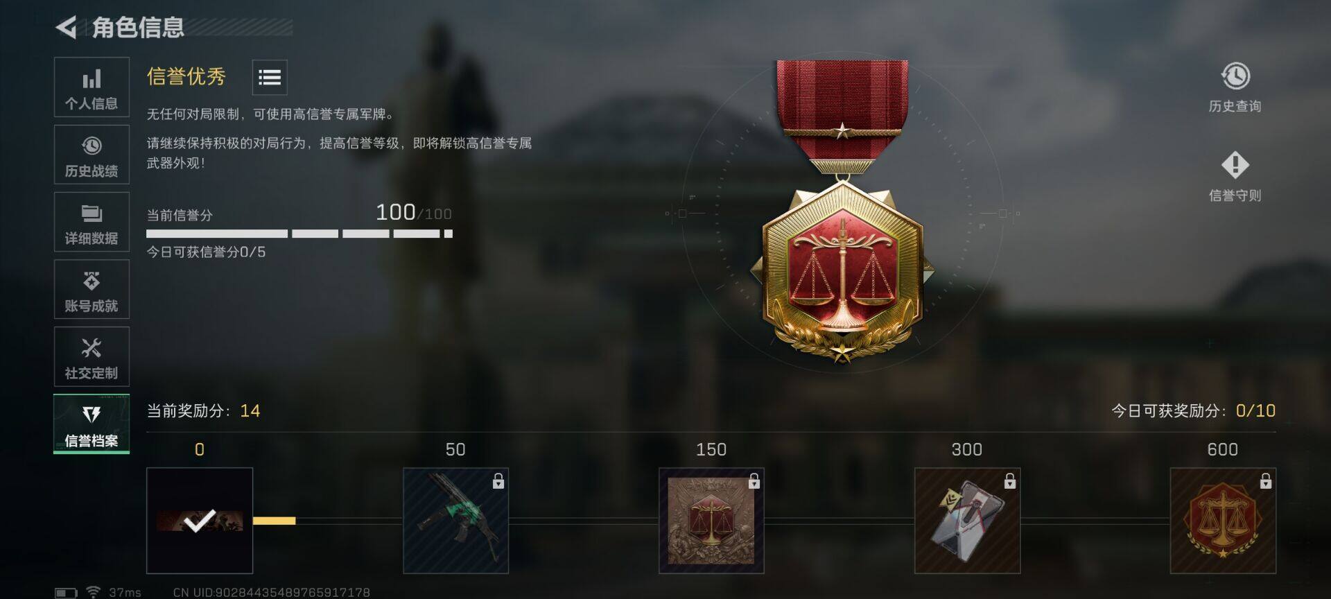 SJZQM3100946三角洲行动账号详情图8 SJZQM3100946三角洲行动账号详情图8