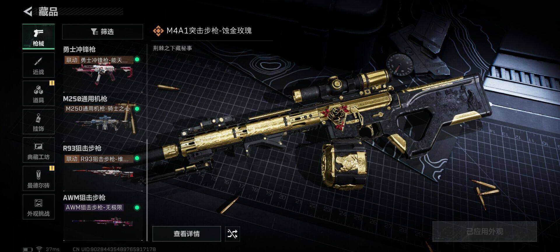 SJZQM3100946三角洲行动账号详情图14 SJZQM3100946三角洲行动账号详情图14