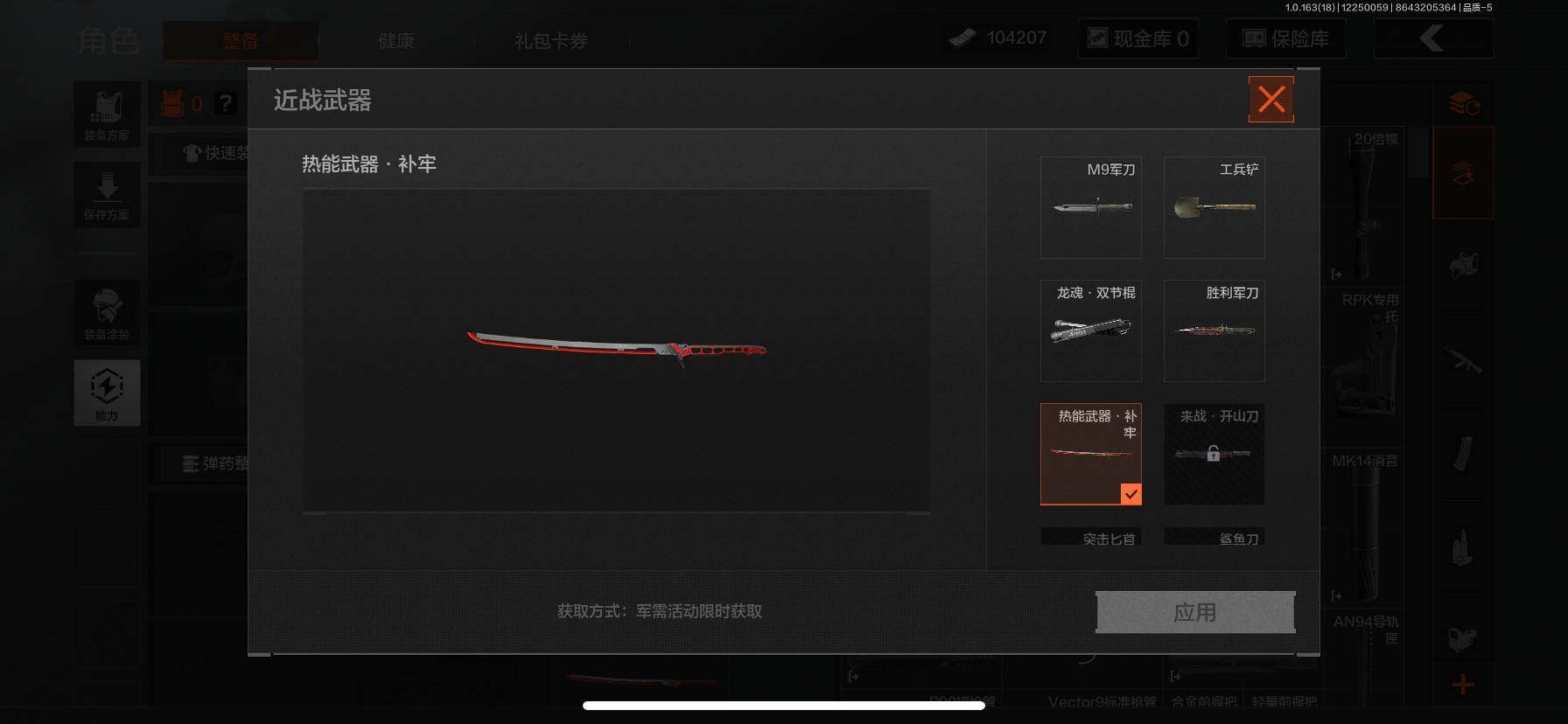 AQEY320770暗区突围账号详情图3