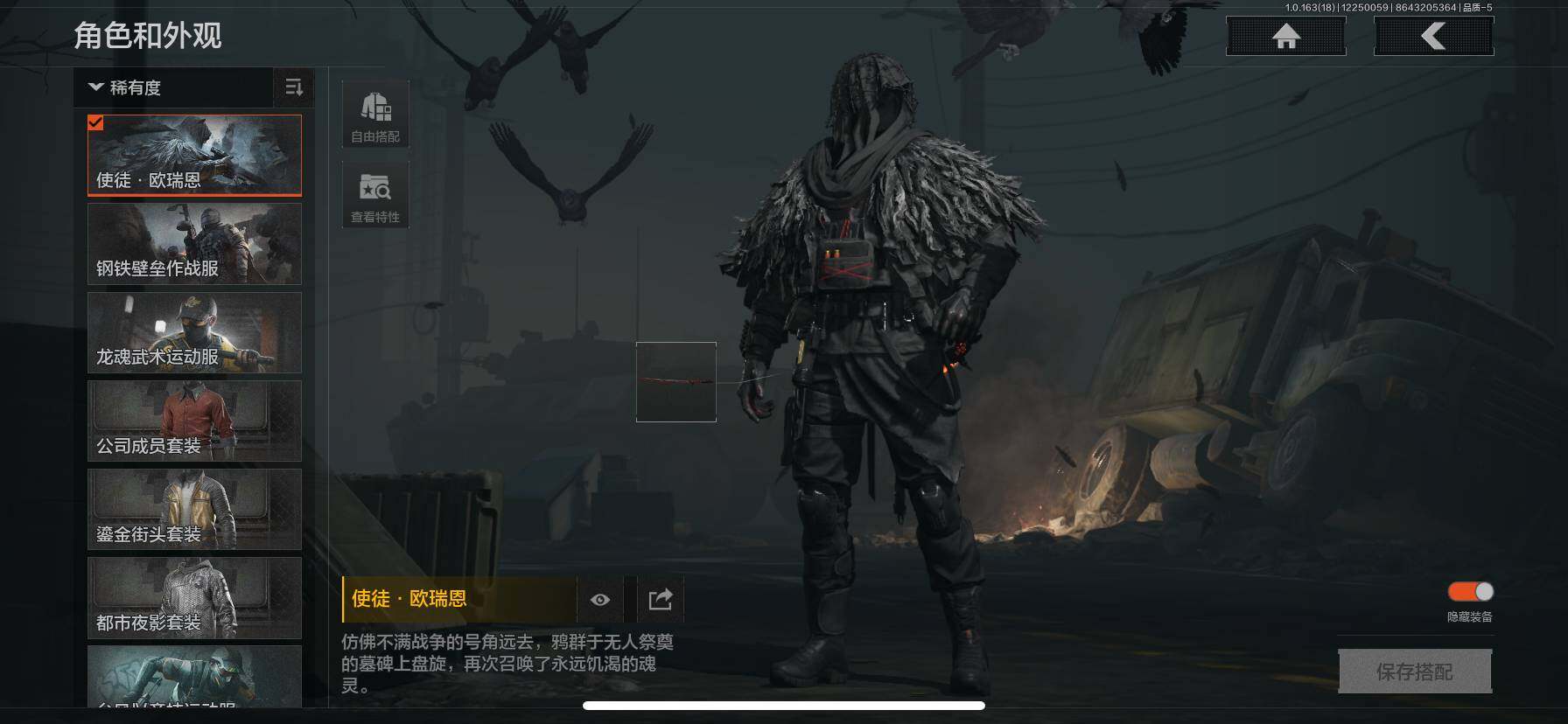 AQEY320770暗区突围账号详情图4