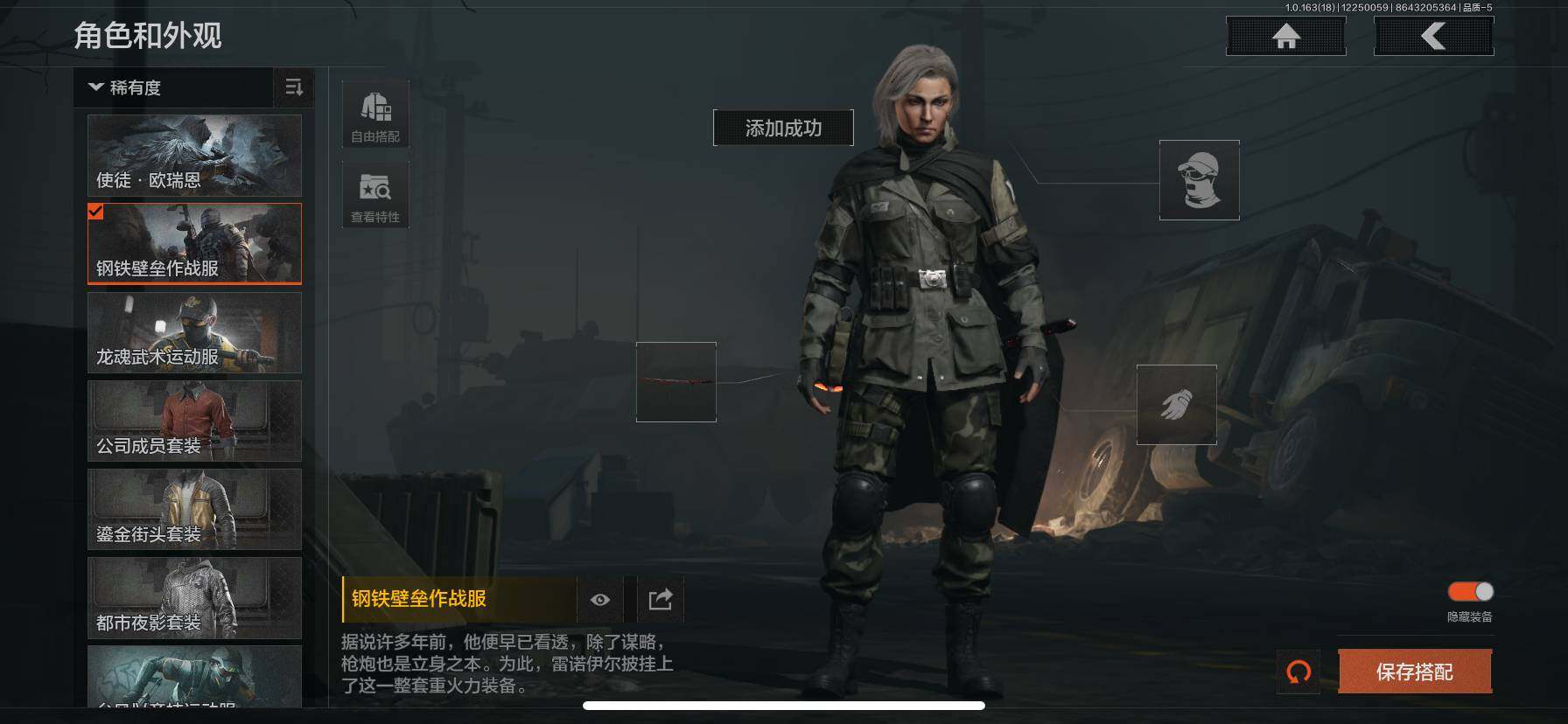 暗区突围账号苹果QQ【AQZG767】等级：30/段位：暗区传说/仓库价值(百万)：3/柯恩币：104227/热能武器补牢/胜利军刀/龙魂双节棍/工兵铲/使徒欧瑞恩/钢铁壁垒作战服/告丧夜曲AUG/告丧夜曲AR57/旗