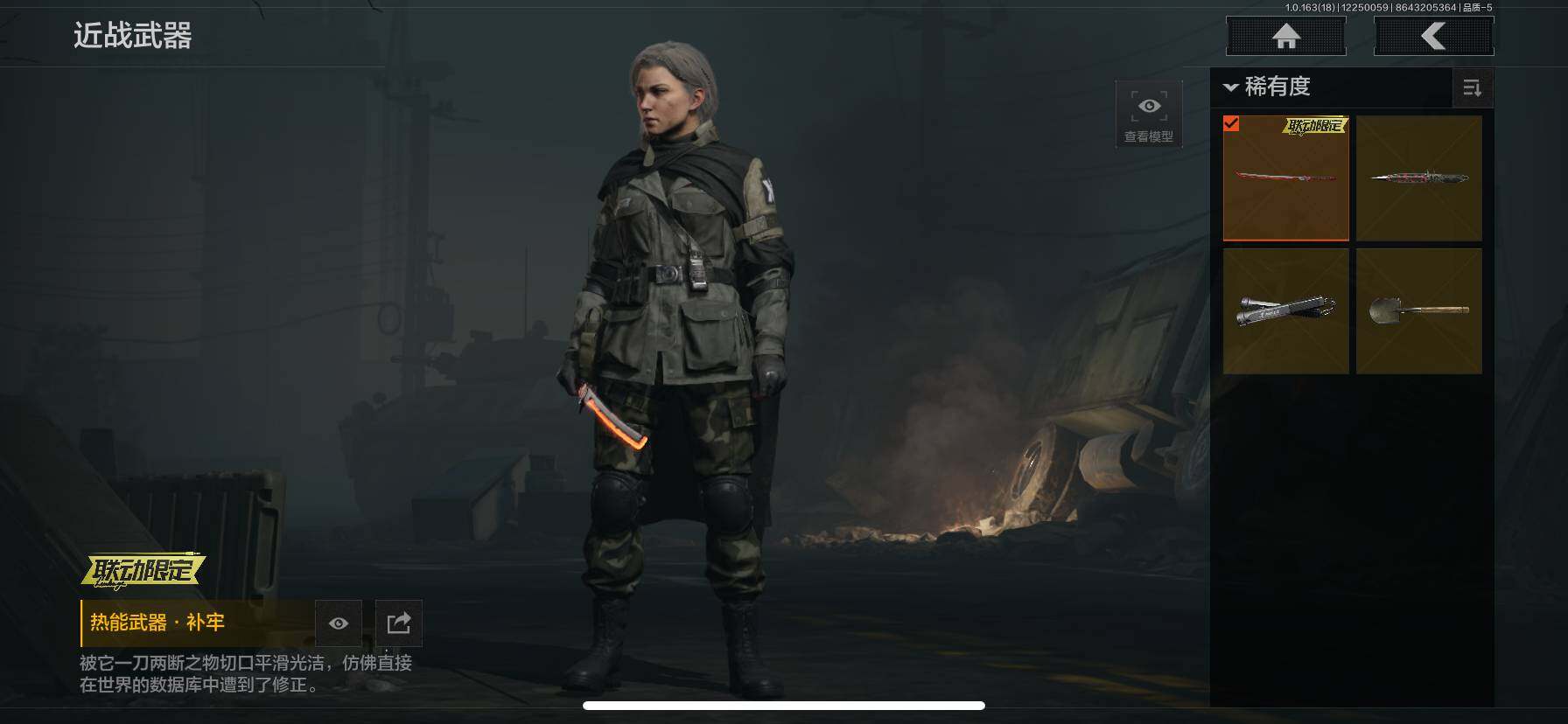 AQEY320770暗区突围账号详情图2